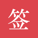 官方：厦门飞鹭中场吴昱辰加盟温州队
